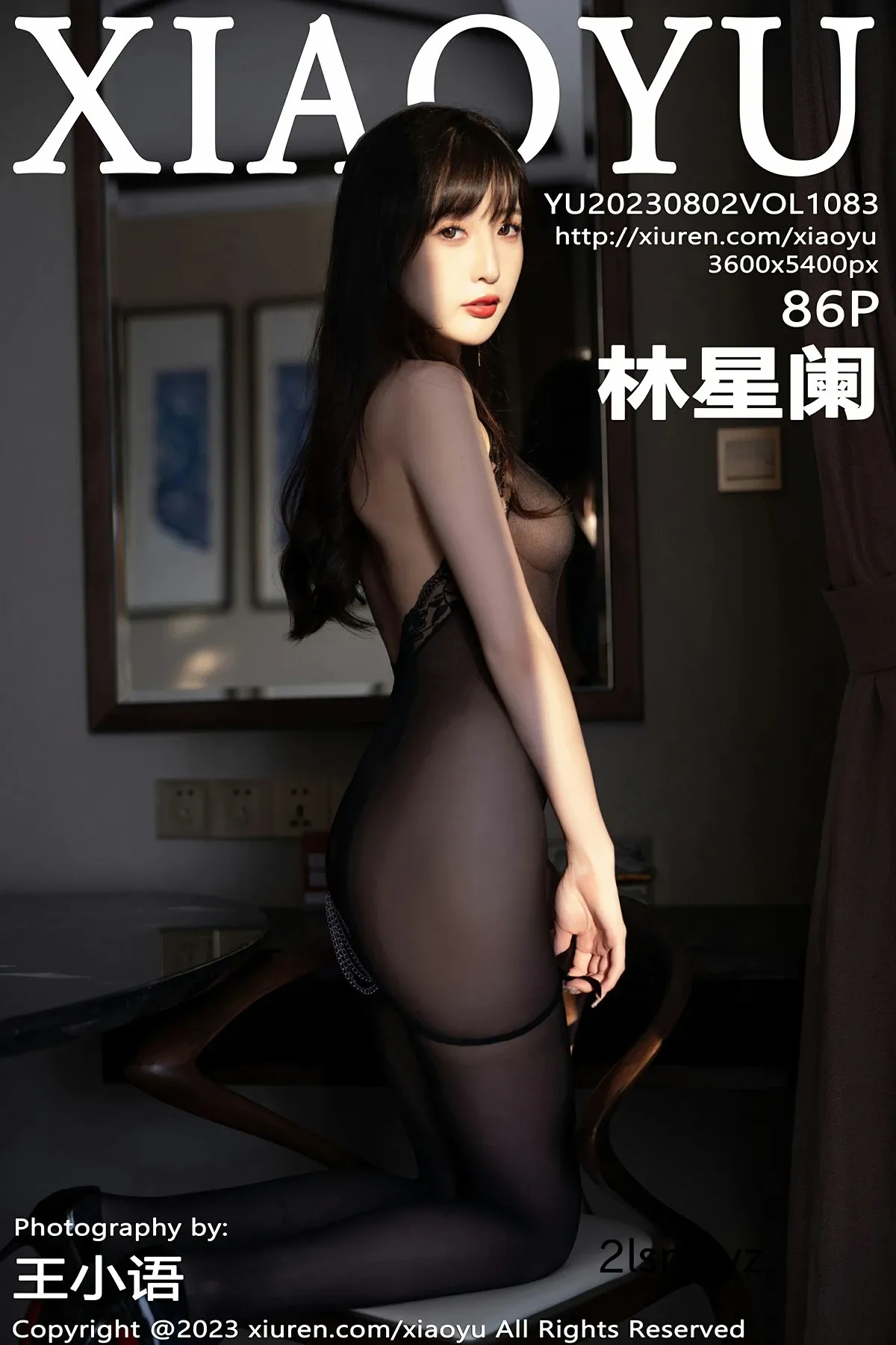 [XIAOYU语画界]-2023.08.02-VOL.1083-林星阑